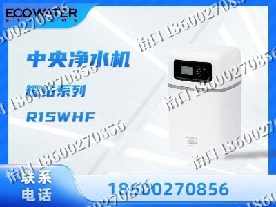 齐齐哈尔-中央净水机