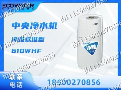 齐齐哈尔-中央净水机