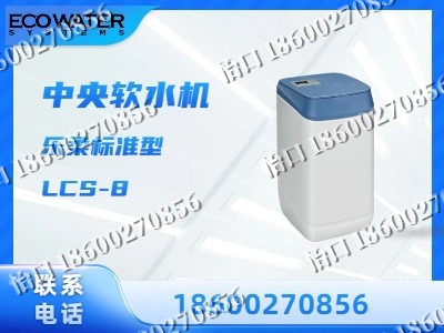 齐齐哈尔-中央软水机