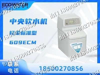 齐齐哈尔-中央软水机