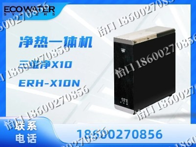 齐齐哈尔-净热一体机